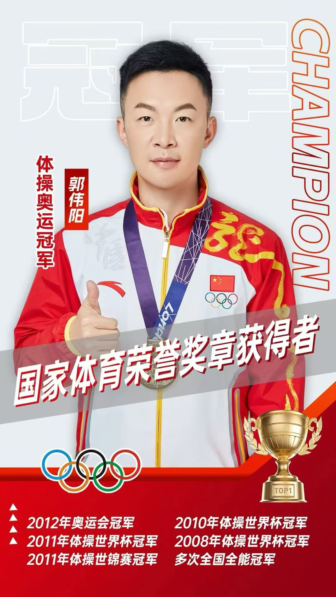 Diving Champion